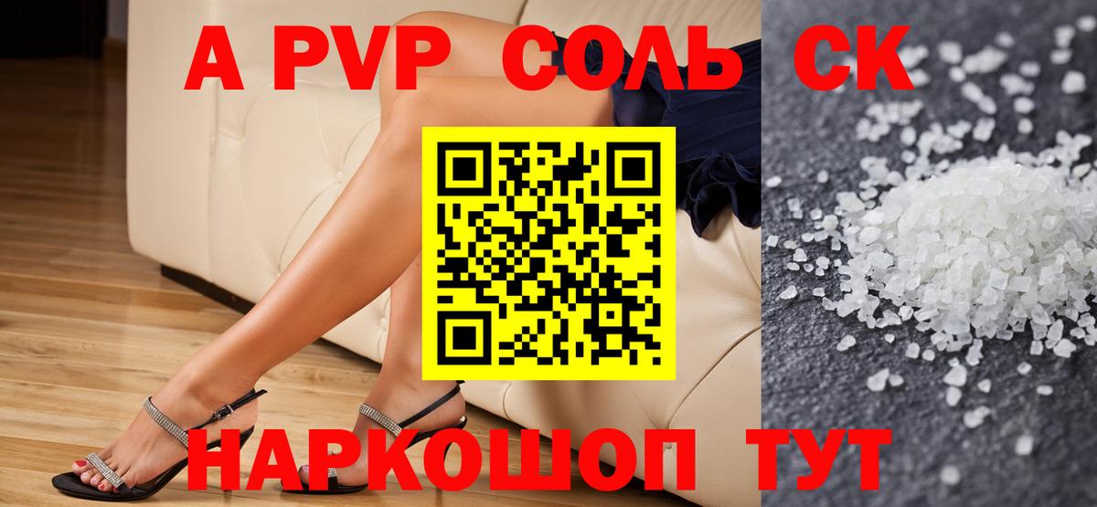 Alpha-PVP кристаллы Рыбинск