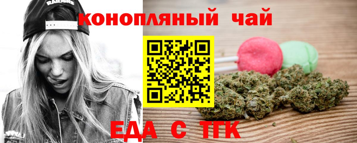 Cannafood марихуана Рыбинск