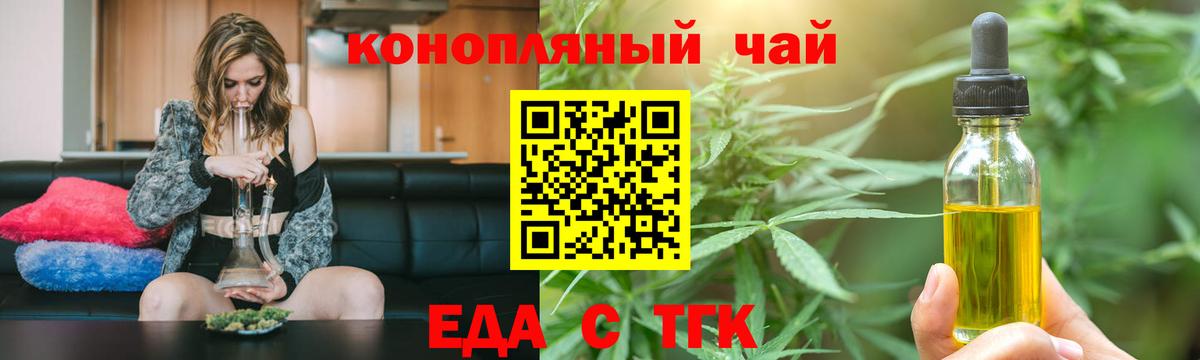 Рыбинск  Печенье с ТГК марихуана  Вход с VPN 