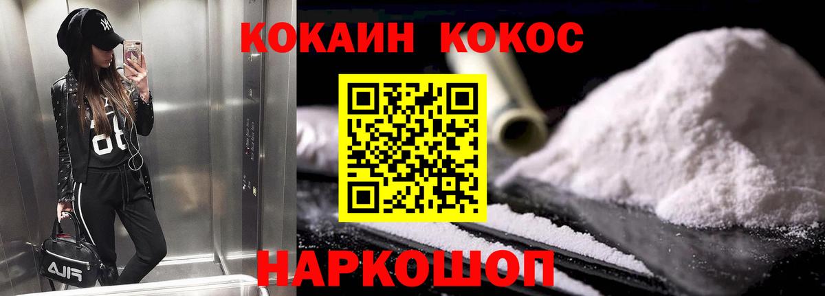 COCAIN VHQ Рыбинск
