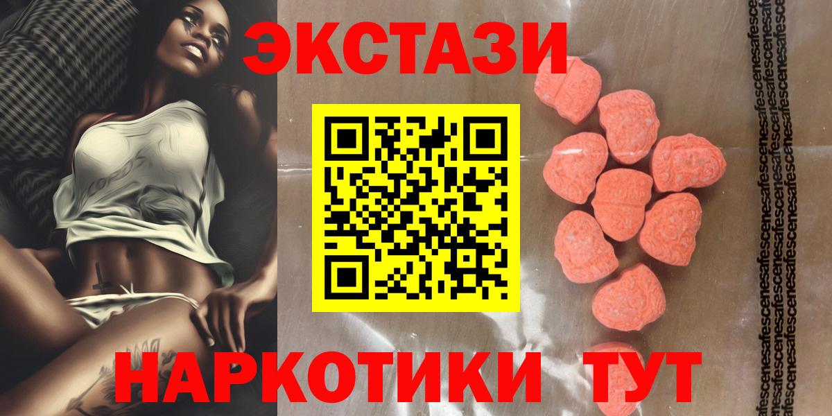 ЭКСТАЗИ XTC  Ecstasy диски  Ecstasy  Рыбинск  Вход с VPN 