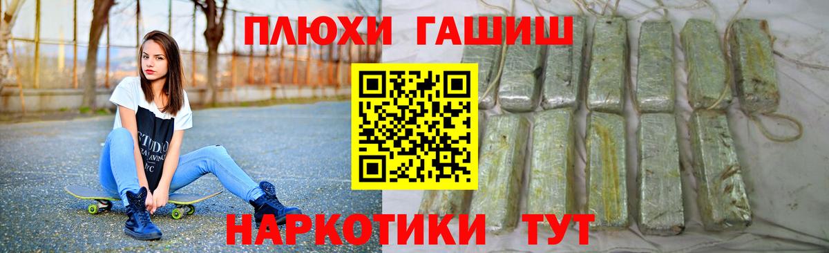 ГАШ hashish Рыбинск