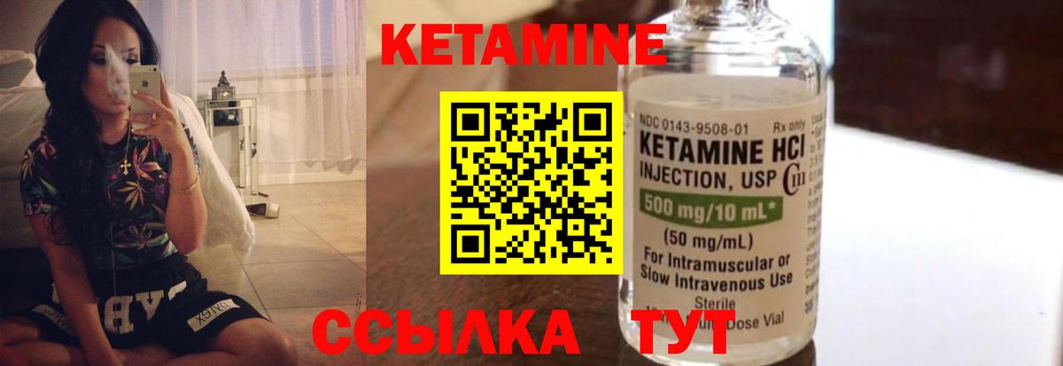 Кетамин VHQ  Вход с VPN  Кетамин VHQ  Рыбинск 