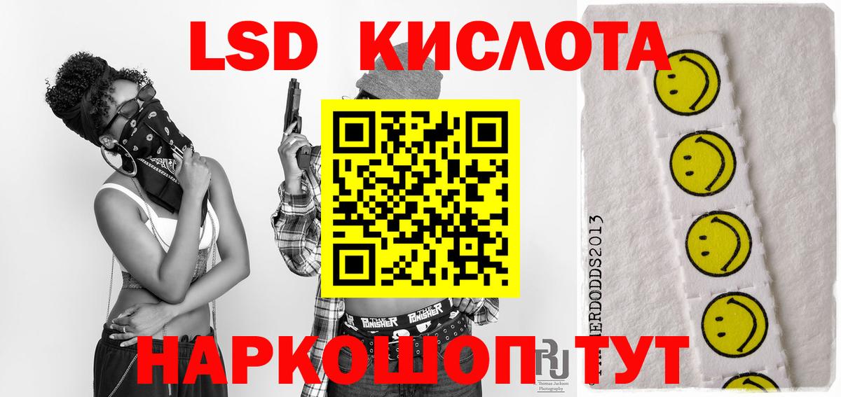 LSD-25 экстази ecstasy  Лсд 25 экстази  Рыбинск  гидра сайт  Вход с VPN 