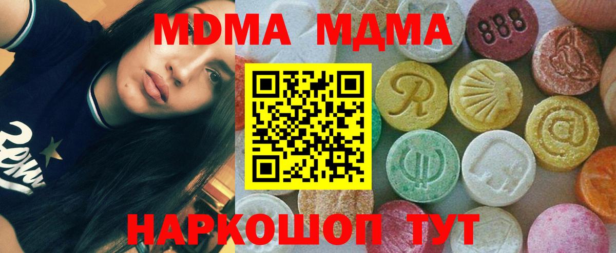 МДМА Molly Рыбинск
