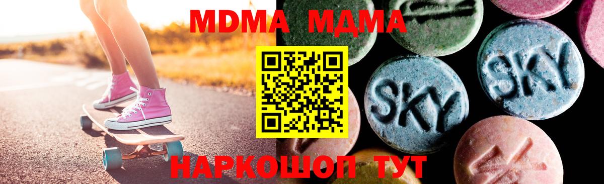MDMA  MDMA VHQ  Вход с VPN  МДМА Molly  Рыбинск 