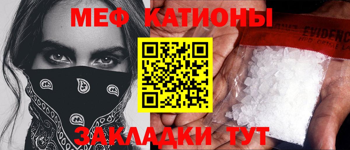 МЯУ-МЯУ  Меф мука  Вход с VPN  МЕФ 4 MMC  Рыбинск 