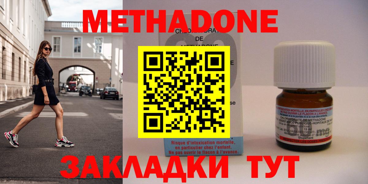 Метадон methadone  МЕТАДОН белоснежный  Вход с VPN  Рыбинск 