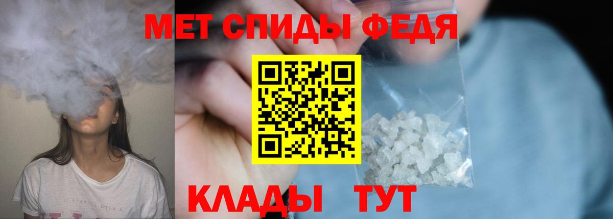 Метамфетамин кристалл Рыбинск