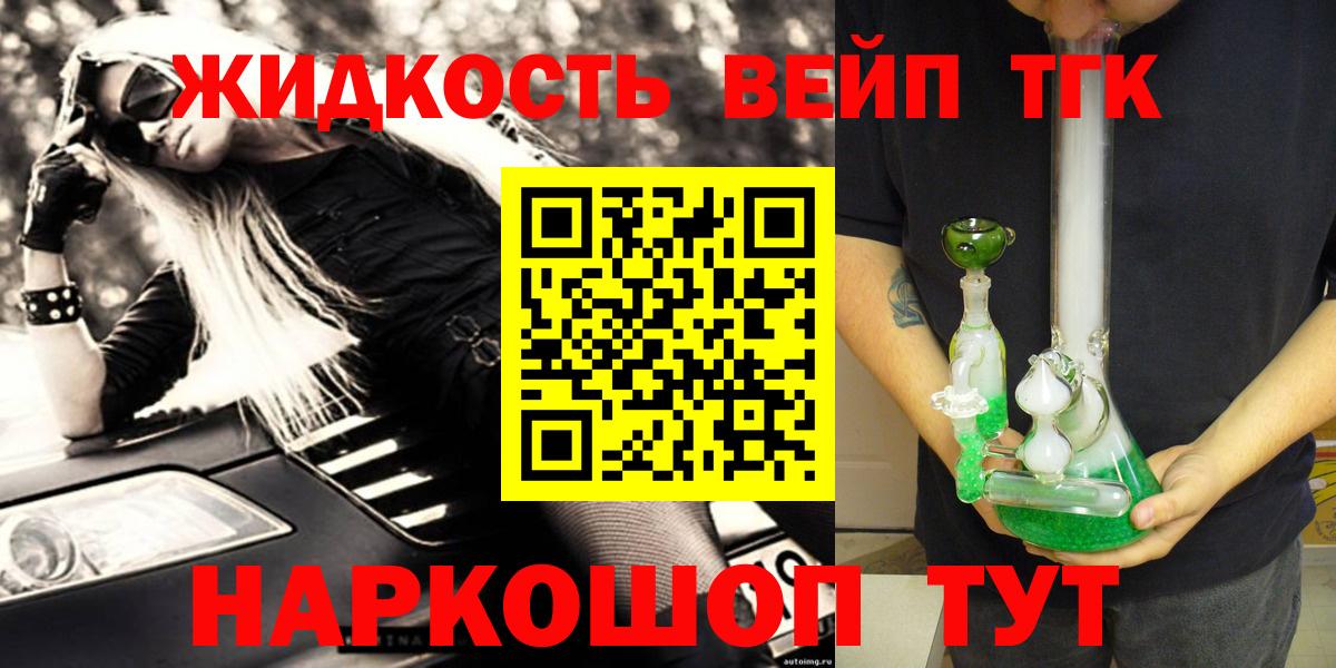 Дистиллят ТГК концентрат  Вход с VPN  дарнет шоп  МЕГА ТОР  Рыбинск  ТГК жижа 