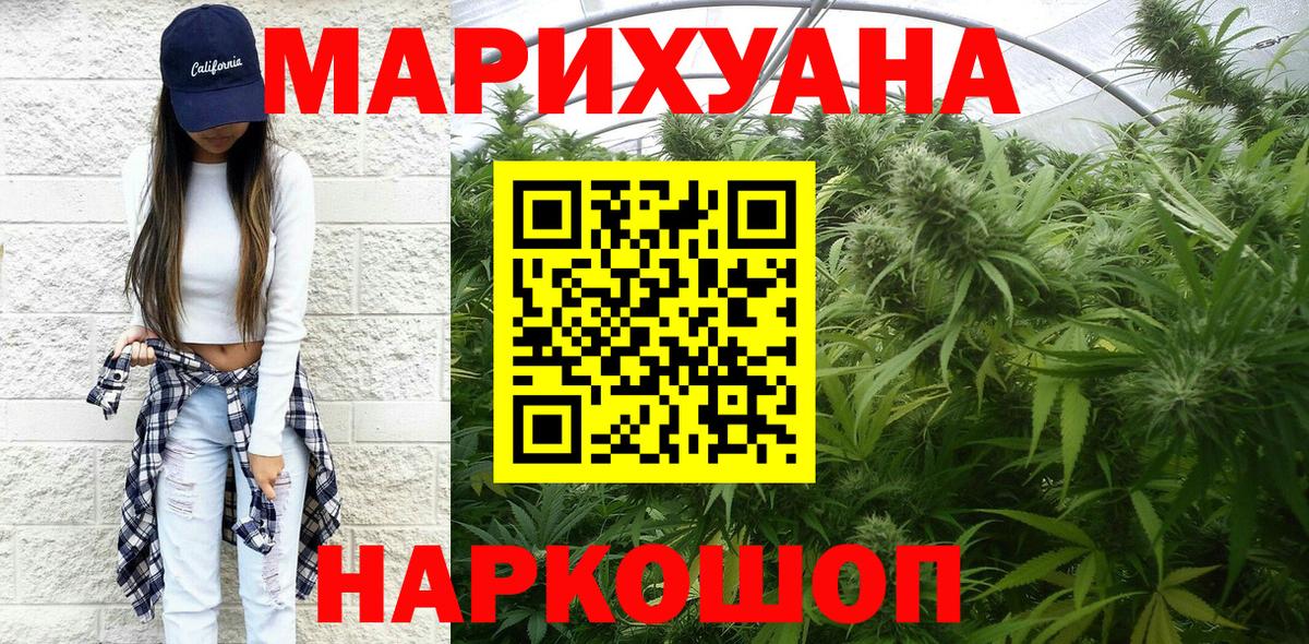 Конопля индика Рыбинск